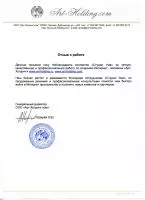 Скан отзыва — Лариса Шахрай