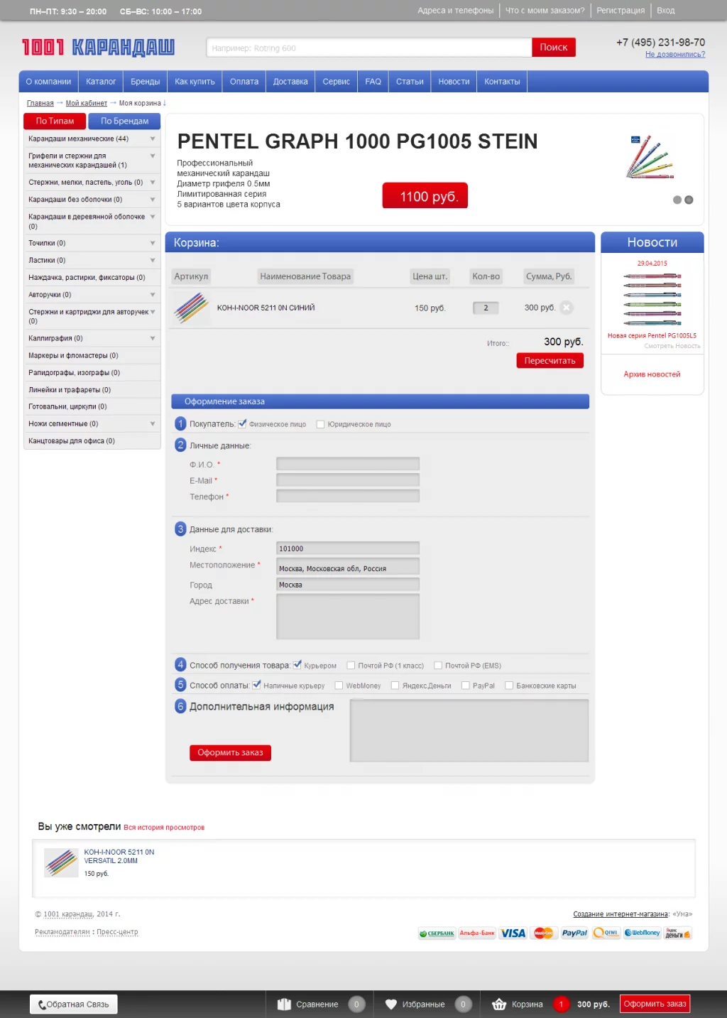 1001 карандаш